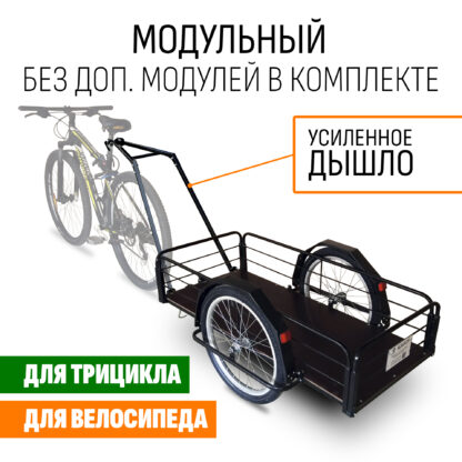Прицеп для велосипеда "Кузовок XL65 PRO модульный" 1200х650 (без доп. модулей)