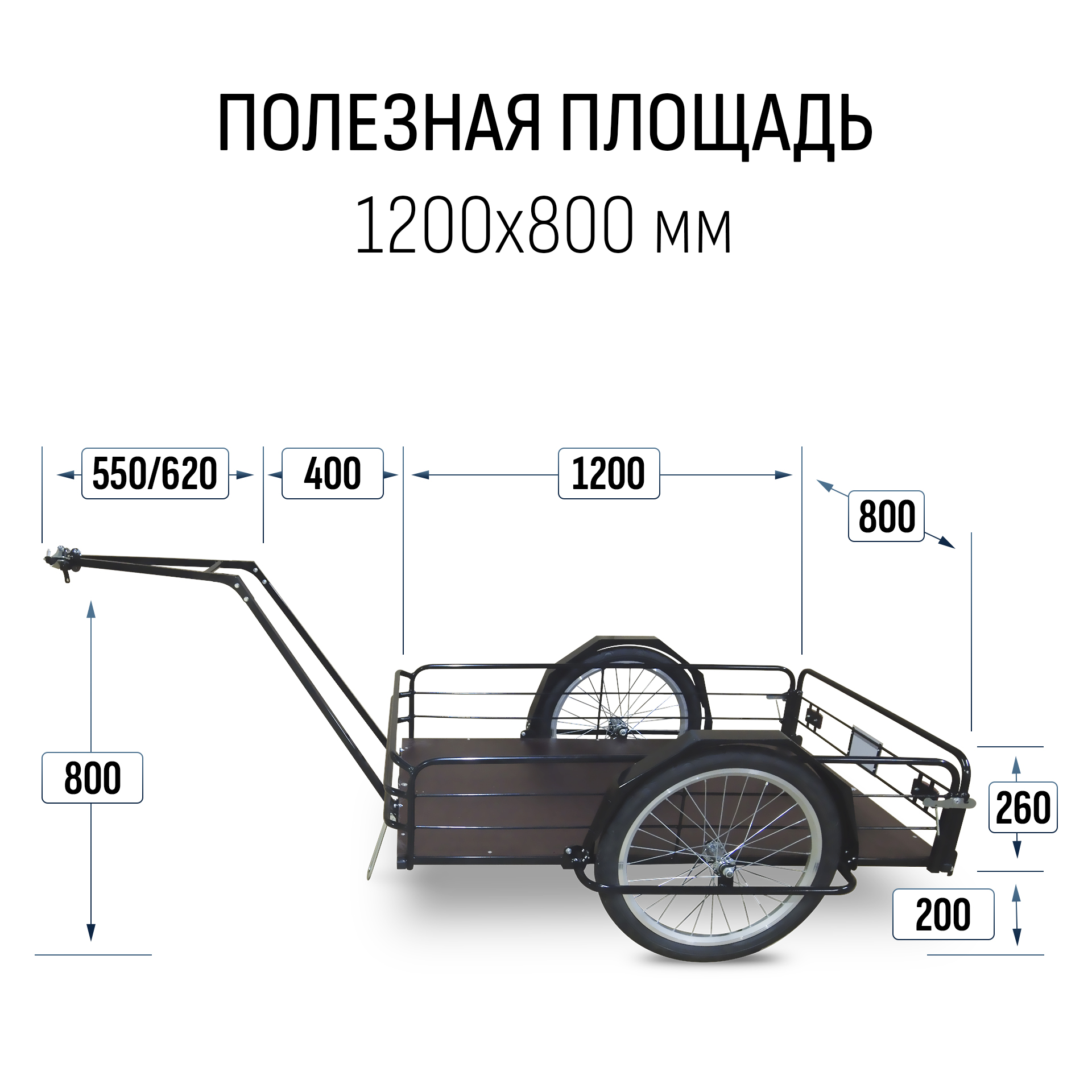 Прицеп для велосипеда "Кузов XL80 PRO откидной борт" 1200х800 — изображение 2