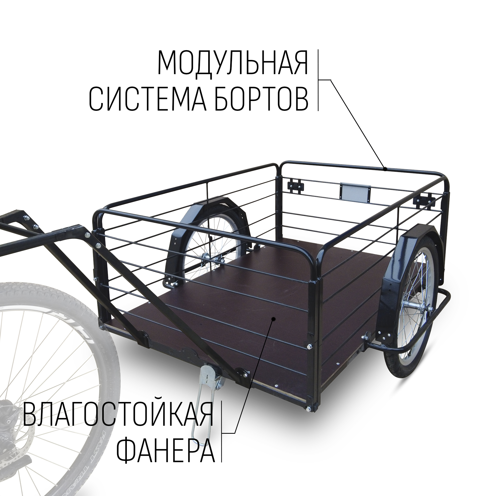 Прицеп для велосипеда "Кузов XL80 PRO модульный" 1200х800 (1 доп. модуль в комплекте) — изображение 4