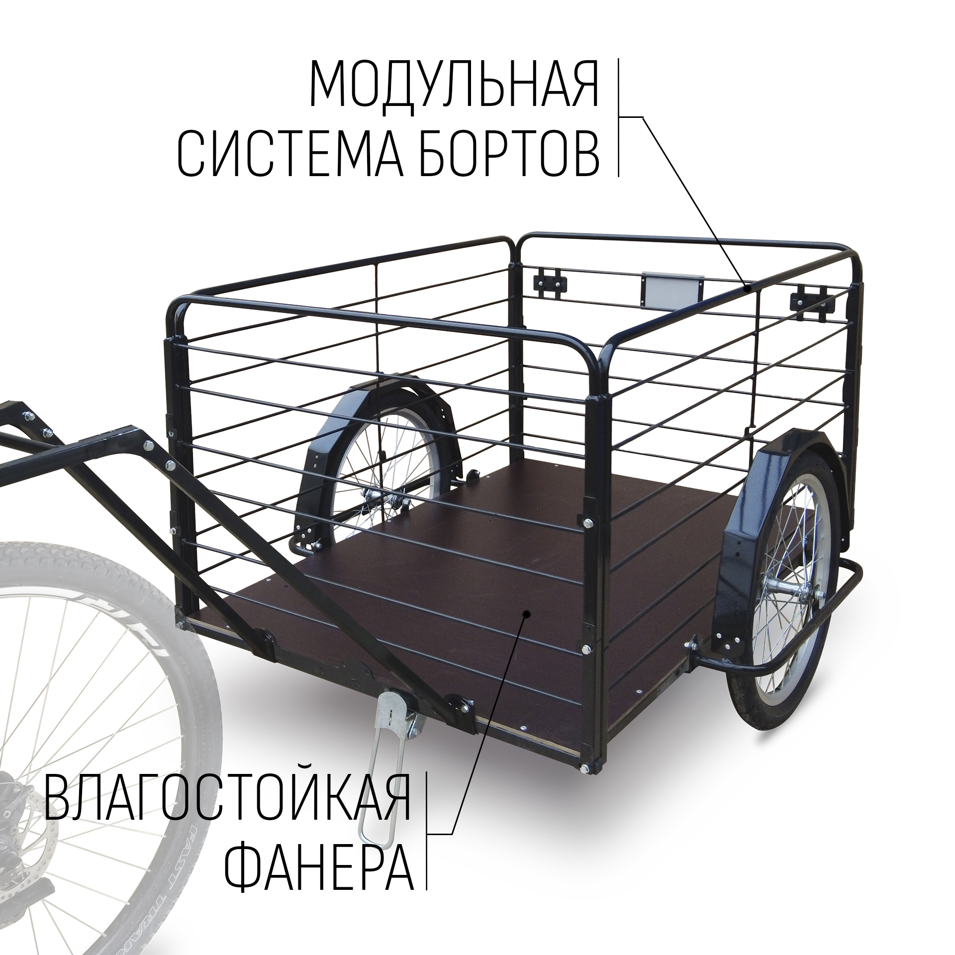 Прицеп для велосипеда "Кузов XL80 PRO модульный" 1200х800 (2 доп. модуля в комплекте) — изображение 4