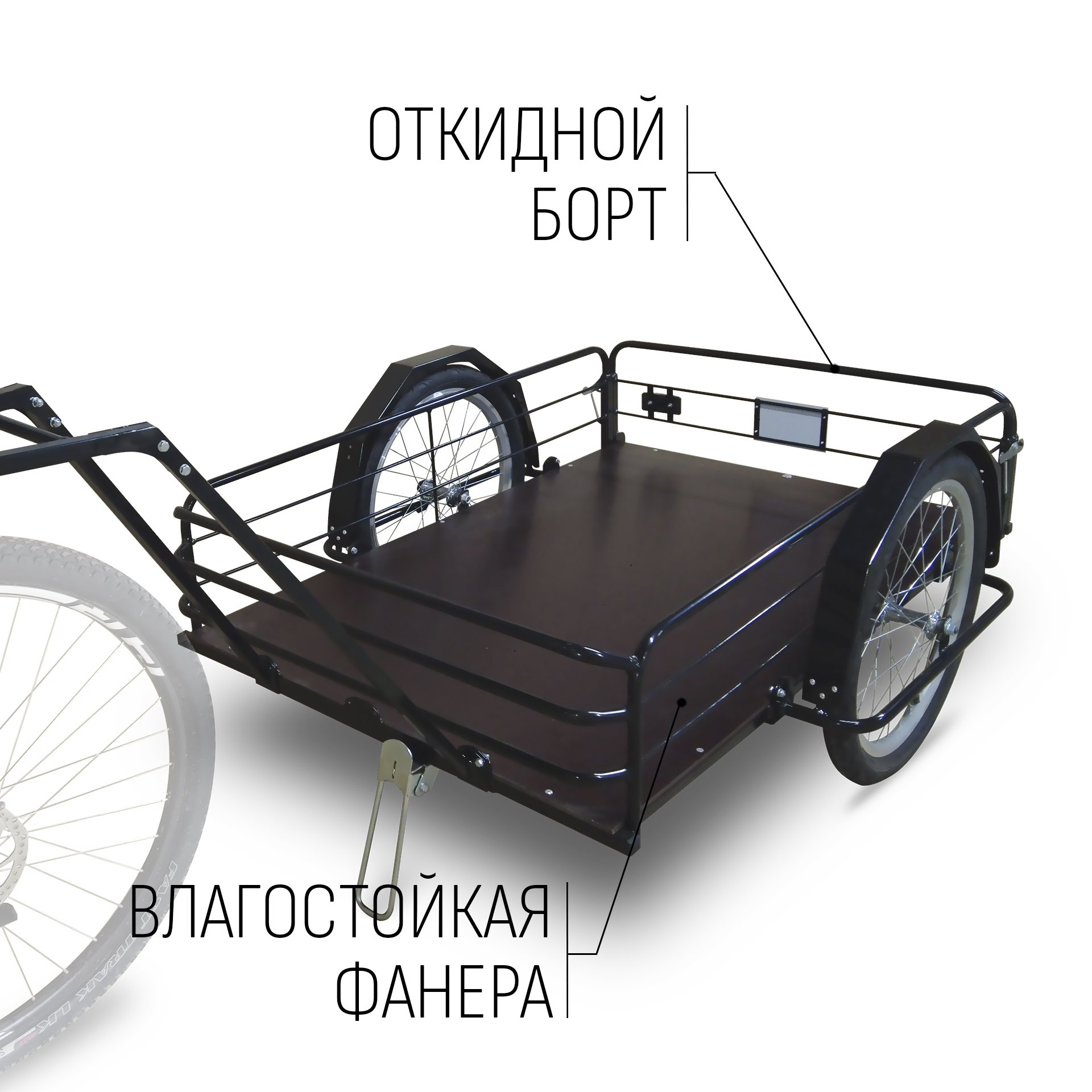 Прицеп для велосипеда "Кузов XL80 PRO откидной борт" 1200х800 — изображение 4