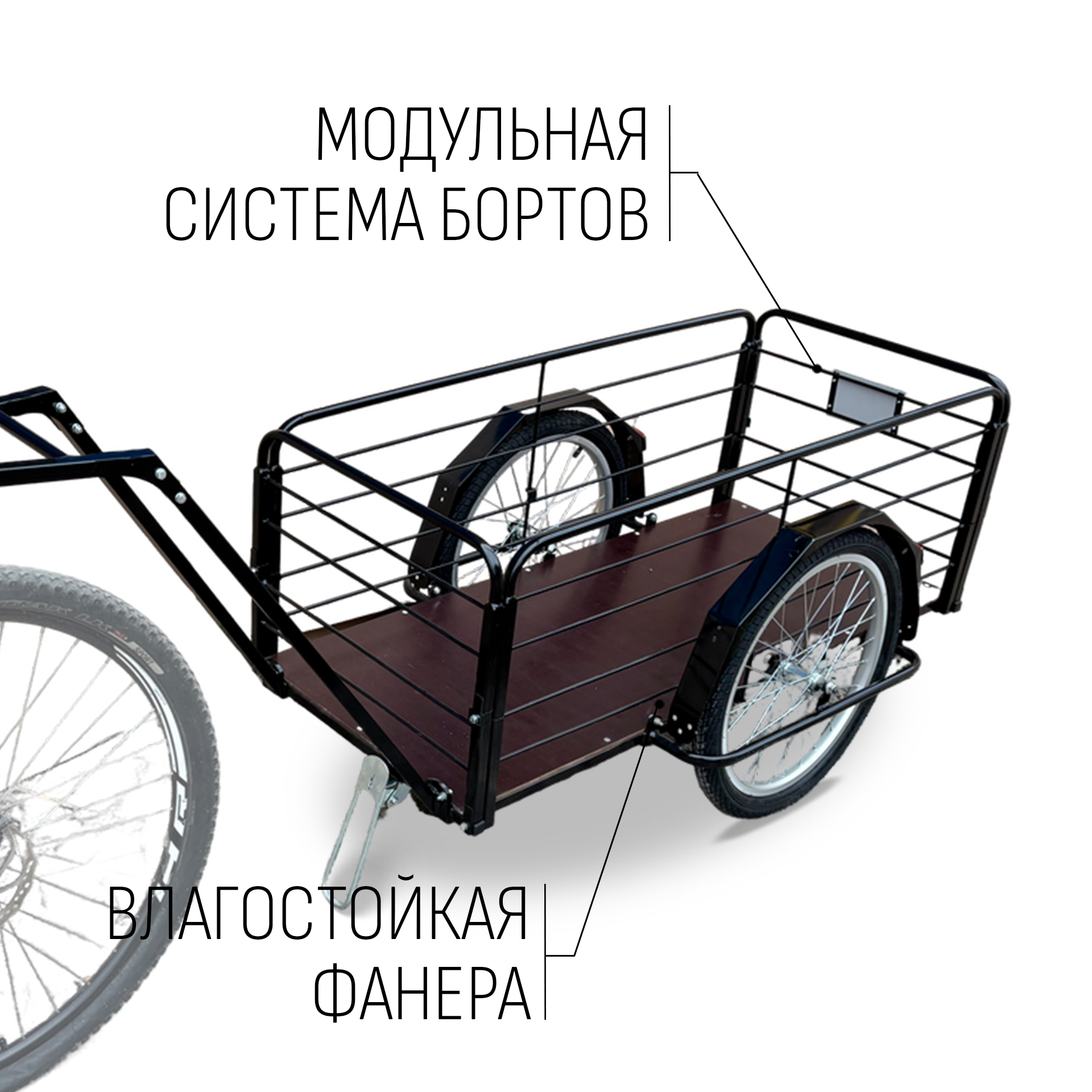 Прицеп для велосипеда "Кузовок XL PRO модульный" 1200х500 (1 доп. модуль в комплекте) — изображение 4