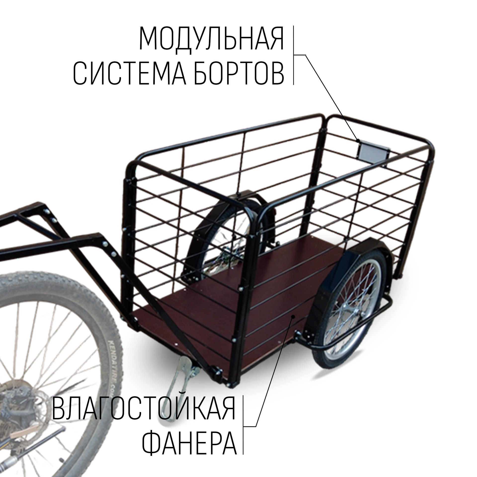 Прицеп для велосипеда "Кузовок XL65 PRO модульный" 1200х650 (2 доп. модуля в комплекте) — изображение 4