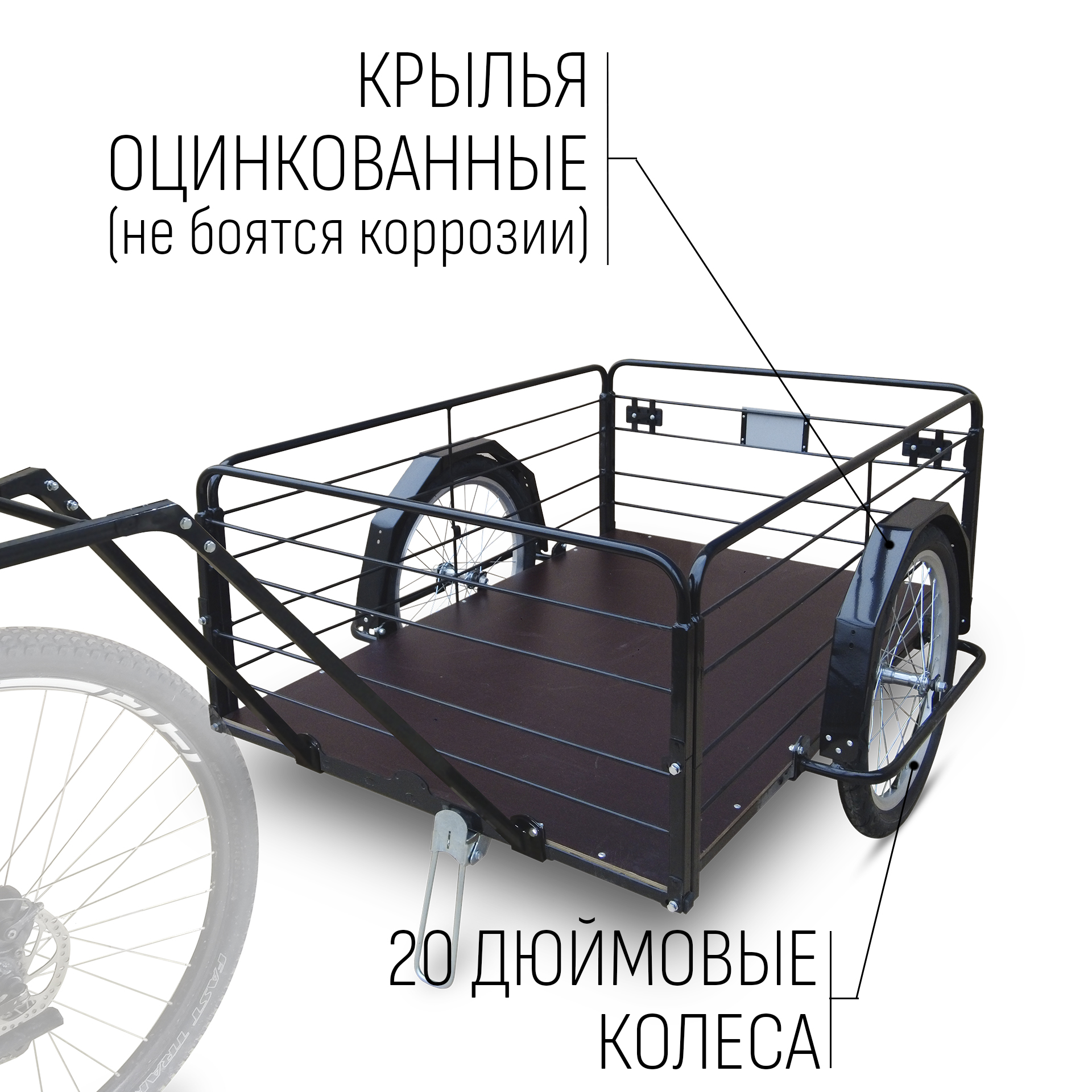 Прицеп для велосипеда "Кузов XL80 PRO модульный" 1200х800 (1 доп. модуль в комплекте) — изображение 5