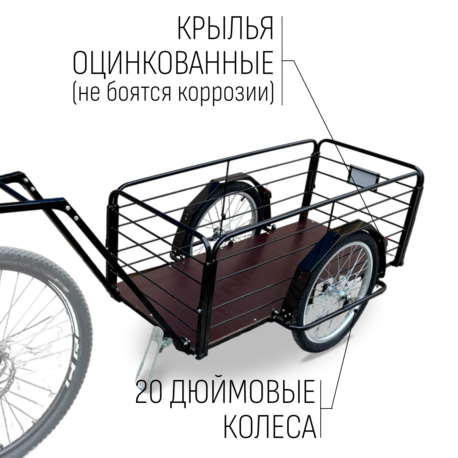 Прицеп для велосипеда "Кузовок XL PRO модульный" 1200х500 (1 доп. модуль в комплекте) — изображение 5