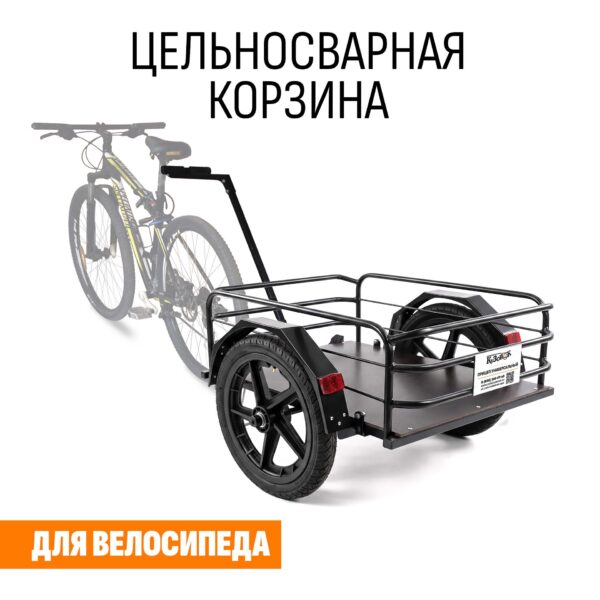 Прицеп для велосипеда "Кузовок M цельносварной" 690х500