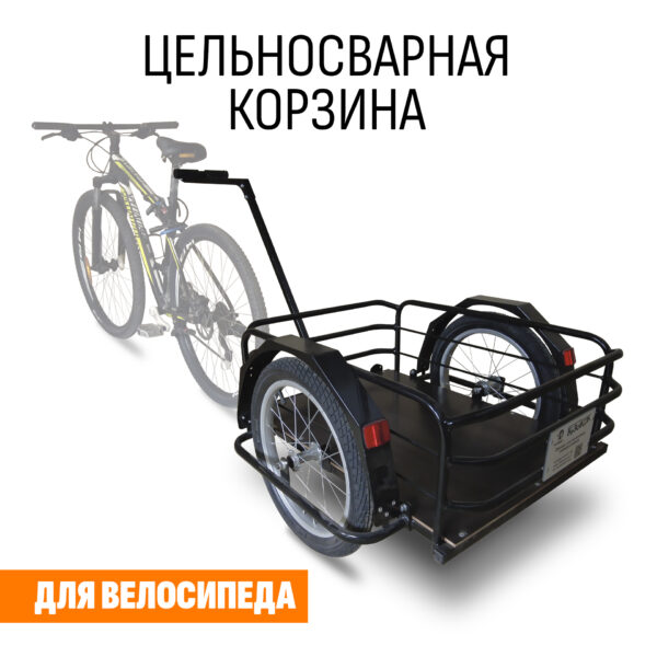 Прицеп для велосипеда "Кузовок 2.0 M цельносварной" 690х500