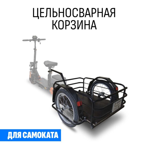 Прицеп для самоката "Кузовок M 2.0 цельносварной" 650х500