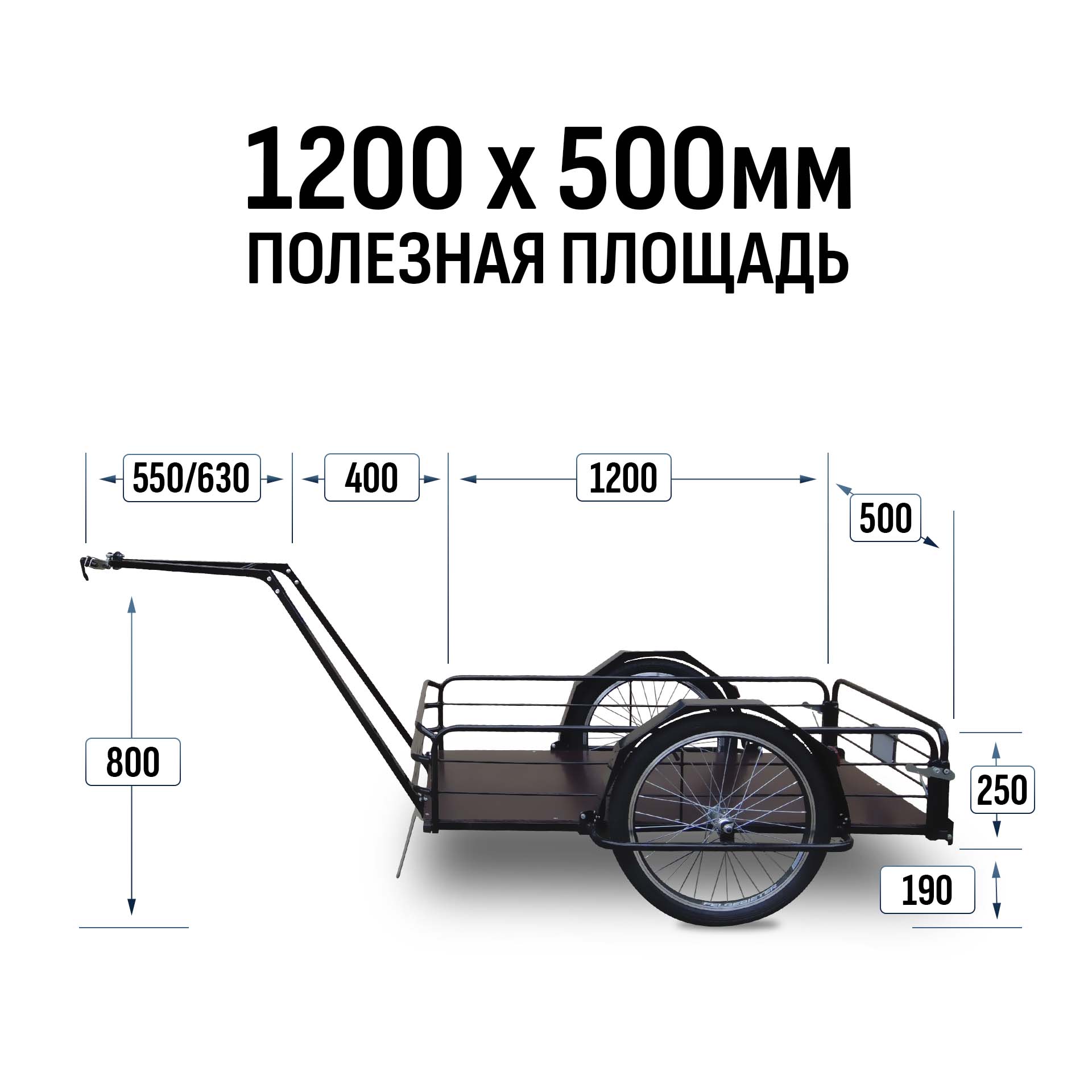 Прицеп для велосипеда "Кузовок XL PRO откидной борт" 1200х500 — изображение 2
