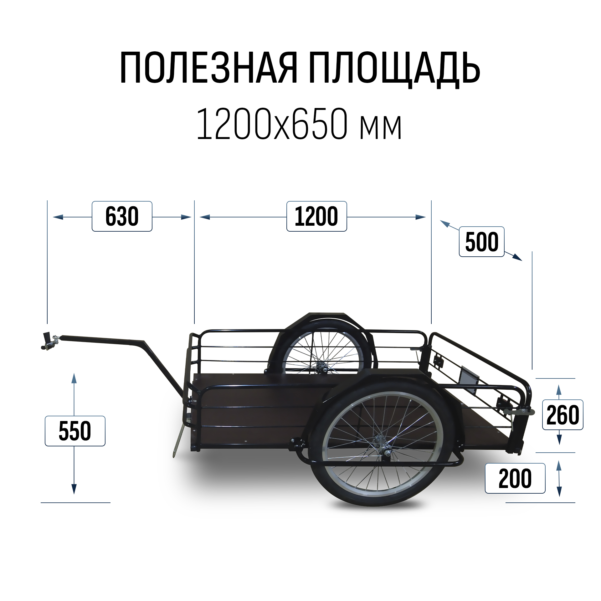 Прицеп для самоката "Кузовок XL откидной борт" 1200х500 — изображение 2