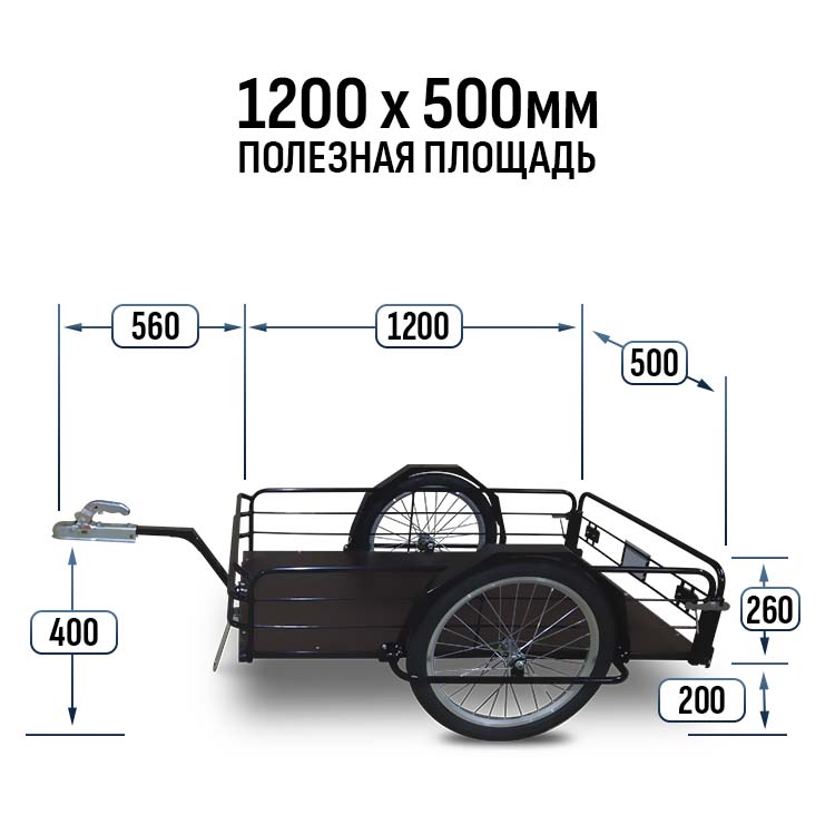 Прицеп для квадроцикла "Кузовок XL откидной борт" 1200х500 — изображение 2