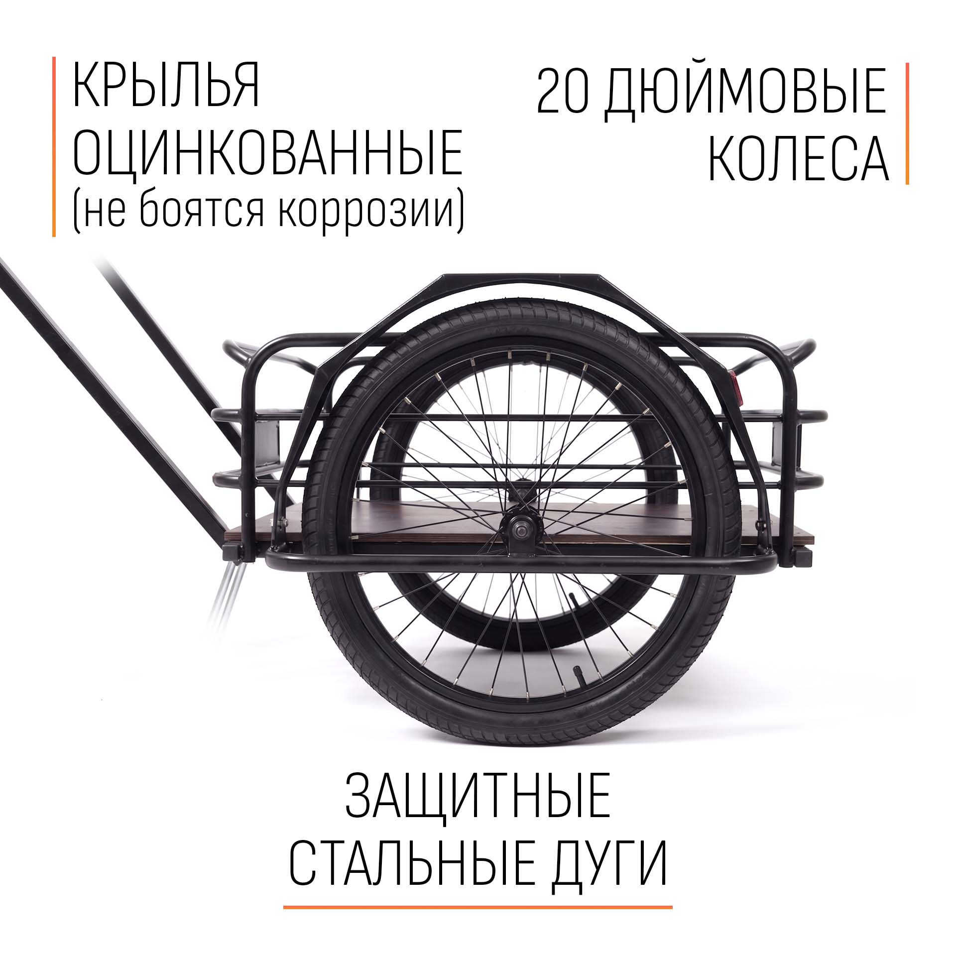 Прицеп для собаки "Мухтар М цельносварной" 690х500 — изображение 9