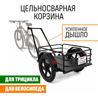 Прицеп для велосипеда "Кузовок M PRO цельносварной" 690х500