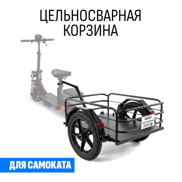 Прицеп для самоката "Кузовок М цельносварной" 690х500