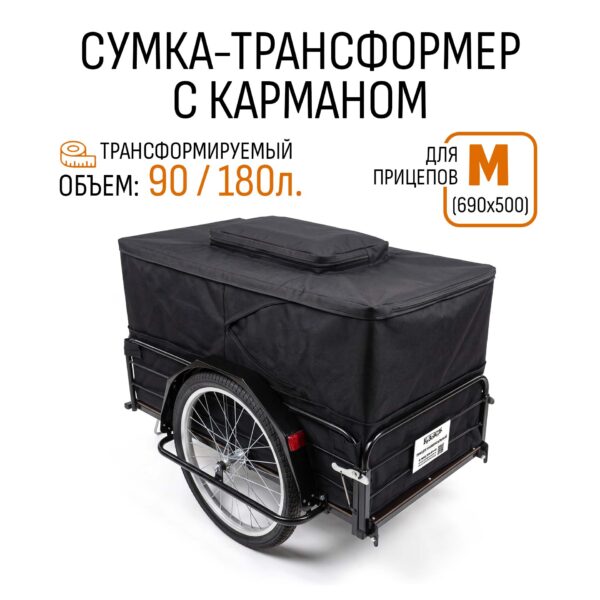 Сумка-трансформер "Кузовок M с карманом на клапане" (690x500)