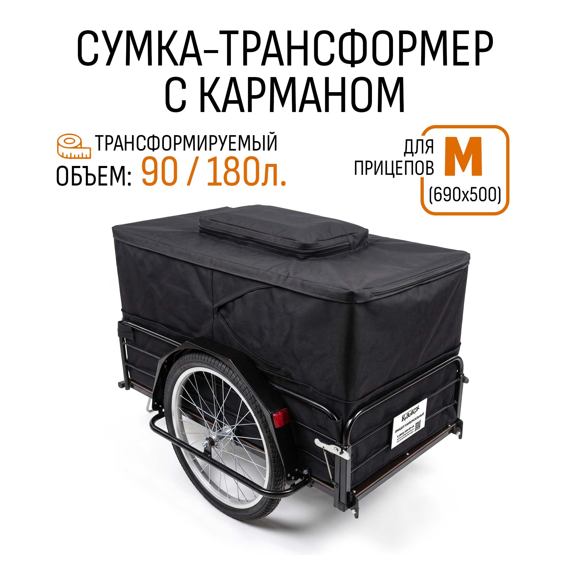 Сумка-трансформер "Кузовок M с карманом на клапане" (690x500)