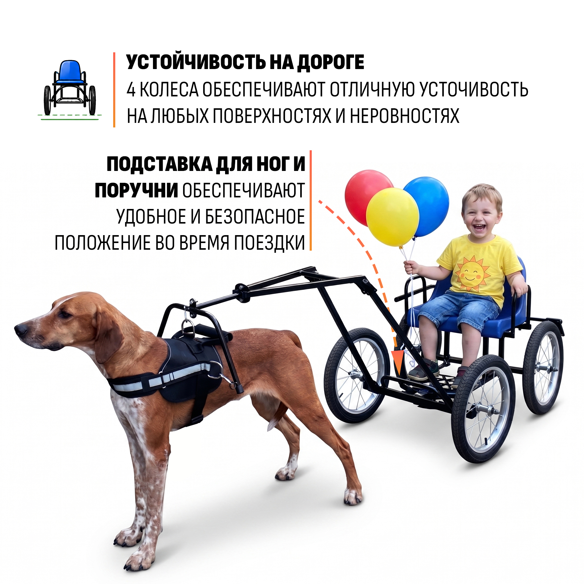 Прицеп-упряжка для собак "Экипаж" — изображение 8